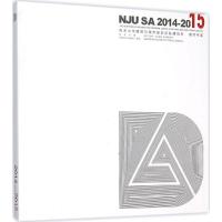 2014-2015-南京大学建筑与城市规划学院建系教学年鉴