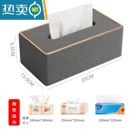 敬平北欧ins高级感纸巾盒 茶几桌面大理石纹抽纸盒创意家用轻奢风纸抽 金边亚麻灰大号