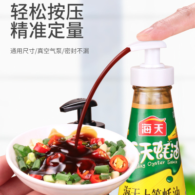 [补贴10%]蚝油瓶按压嘴泵头蚝油挤压器家用按压式油壶嘴通用定量密封