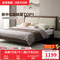 全友家居新中式舒适软包床屏橡胶木实木脚板木床卧室家具双人床