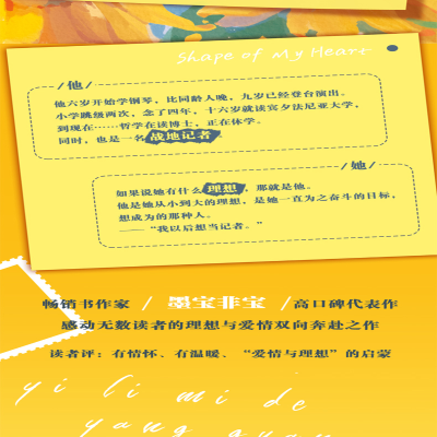 [M]一厘米的阳光-9787559462510