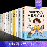 [10册]2-13岁孩子这一套就够了! [正版]抖音同款强势的父母与混乱的孩子非暴力沟通的父母话术训练手册家庭教育育