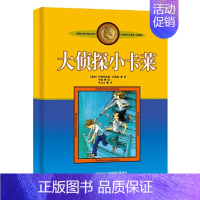 大侦探小卡莱 [正版]书14册长袜子皮皮全套一二三四年级课外书阅读书儿童文学作品林格伦作品集长袜子皮皮大侦探小卡莱童话书