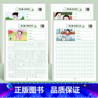 1-2年级练习+临摹[共140页] [正版]看图写话一二年级练字帖小学生字帖儿童练字字帖每日一练语文作文上册下人教版同步