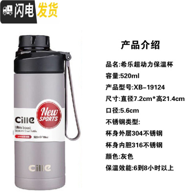 三维工匠保温杯316不锈钢水杯大容量男女士运动便携杯子学生户外水壶 XB-19124灰色520