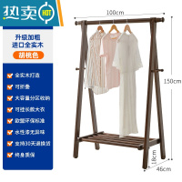 敬平衣帽架实木衣架落地卧室晾衣架家用挂衣架房间简易放衣服架子 升级加粗进口全实木胡桃色100cm