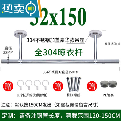 敬平全304不锈钢32mm晾衣杆阳台顶装晾衣架单杆固定式挂凉衣杆晒衣架 (304款)32管长150+高15豪华