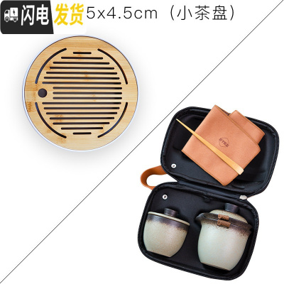 三维工匠快客杯小套一壶二杯三杯日式功夫旅行茶具套装便携包户外简 海礁石釉款套装+小茶盘(25.5*25.5*4.5cm)