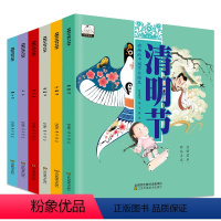 [正版]有趣的中国节日绘本中国传统节日故事中国历史故事集儿童的故事中国节日故事全套春节端午节绘本小学生一二三年级课外阅