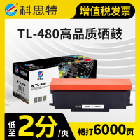 科思特TL-480粉盒 适用奔图打印机硒鼓 PANTUM P3380DN M7180DN TL480H DL480鼓架