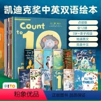 全12册[凯迪克奖]中英双语绘本,[点读版]地道英文+完美中文 [正版]海豚童书点读版凯迪克大奖双语绘本玛格丽特经典套装