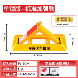 秀芮广告印刷 停车位地锁车位锁加厚槽钢三角锁停车桩免打孔 个