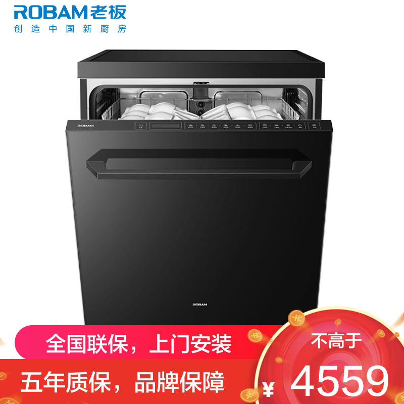 老板(ROBAM) 15套独嵌两用洗碗机 1级水效自动换气九臂三叉喷淋洗消毒除菌存储一体 嵌入式洗碗柜洗碗机F80D