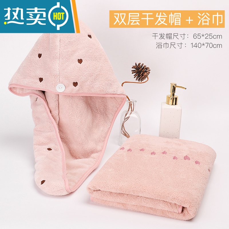 敬平干发帽女双层加厚吸水速干擦发巾可爱浴帽洗湿头发长发包头巾 [双层加厚款]蒲粉棕心干发帽+蒲粉九颗心浴巾