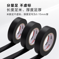 罗格朗 电工胶带 LGL-HS 10卷