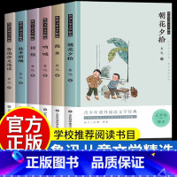 [全6册]鲁迅精选阅读 [正版]配套考试重点故乡 鲁迅原着野草 彷徨全套4册六年级必读课外书鲁迅的书6年级课外阅读书籍老
