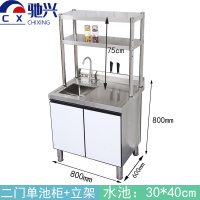 驰兴 橱柜 80cm个