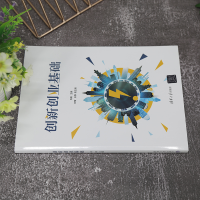 正版新书]创新创业基础肖杨9787302617976