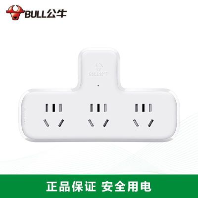  公牛(bull)GN-9603[一转三插位]超薄扁平插头电源夹缝贴墙多功能拖线家用多孔板接插线板插座