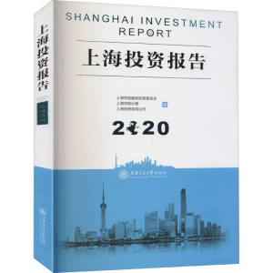 醉染图书上海报告 20209787313241795