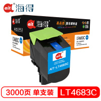 Ait海得 LT4683粉盒 专业版 AIT-LT4683C蓝色适用联想C8300 C8300N C8700DN