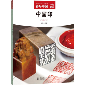 正版新书]中国印