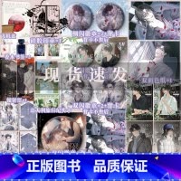 我只喜欢你的人设完结篇 [正版]我只喜欢你的人设完结篇 稚楚著 晋江排行榜甜宠娱乐圈小说 周自珩x夏习清 双男主实体