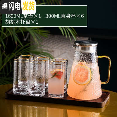 三维工匠北欧水具套装家用玻璃轻奢水杯套装客厅茶杯简约创意带托盘6只装 锤纹饮具-茶壶×1+直身杯×6+胡桃木托盘×1