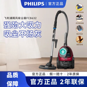 飞利浦(Philips) 吸尘器 家用干式手持大功率1700W强力吸尘机 无耗材低噪音高端大吸力尘桶 FC8632/83