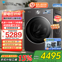 小天鹅 TG12VE40PRO小乌梅3.0家用12KG全自动洗脱一体
