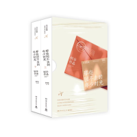 正版新书]那些回不去的年少时光 新版(全2册)桐华 著97875404589