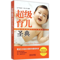 音像育儿圣典邢小芬 编著