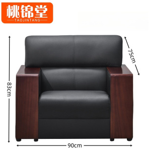 桃锦堂沙发