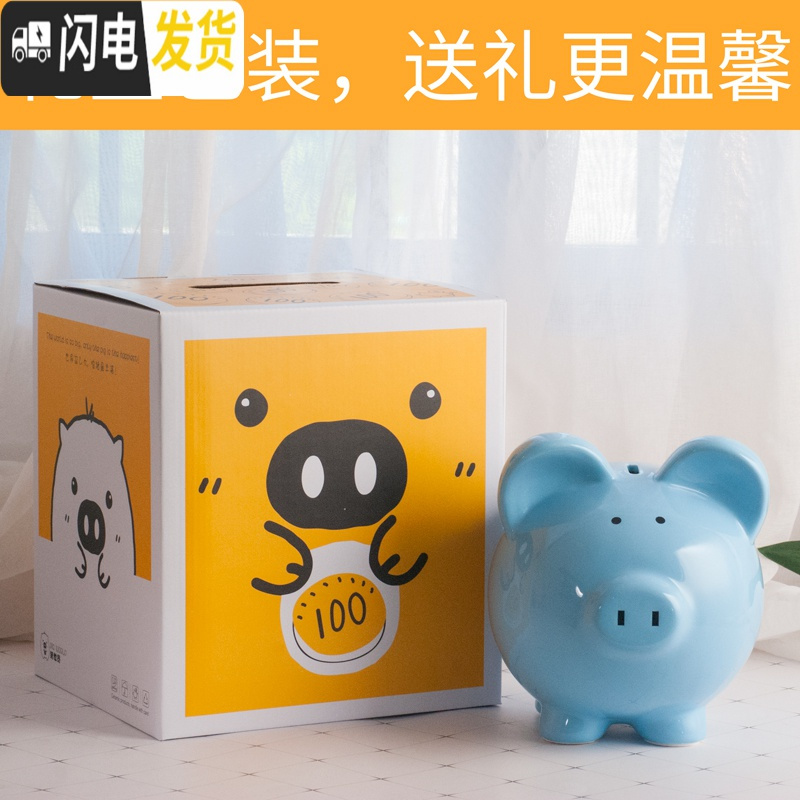 三维工匠存钱罐大人家用简约现代网红不可取儿童创意女生陶瓷猪容量储蓄罐 8寸蓝色---只进不出-礼盒