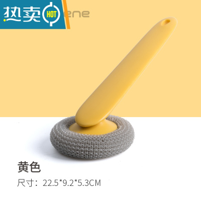 敬平家用厨房去污长柄锅刷刷洗水槽灶台清洁刷锅器 黄色(PP球)刷子