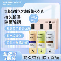 森林海洋洗衣液浓留香套装 1斤*3瓶 北极雪松 黑莓马卡龙 甜酒香草冰激凌