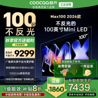 创维酷开电视Max100 2026款 广角柔光屏 384分区 MiniLED 100P5F