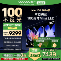 创维酷开电视Max100 2026款 广角柔光屏 384分区 MiniLED 100P5F
