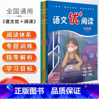 语文优+阅读 八年级 [正版]语文优+阅读七年级八九语文初中阅读理解专项训练书指导与解析得高分策略与答题技巧阅读与写作方