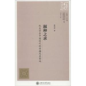 [M]淑种之求-9787313107657