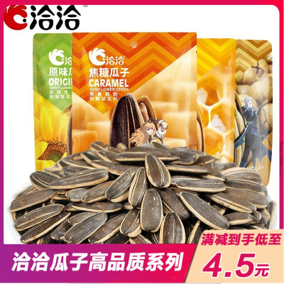 品秒-洽洽瓜子98g/袋恰恰焦糖山核桃味海盐蜂蜜黄油味大颗葵花籽休闲零食炒货