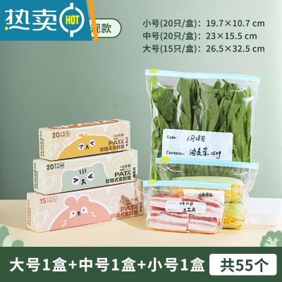 敬平密封袋塑封袋冰箱收纳袋带封口水果分装蔬菜保鲜袋家用 [拉链纯色款]大中小共55个 1