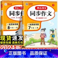[初中通用]必背古诗文练字帖 国一/初中一年级 [正版]2024春初中同步作文国一八年级下册人教版初中语文阅读答题模板专
