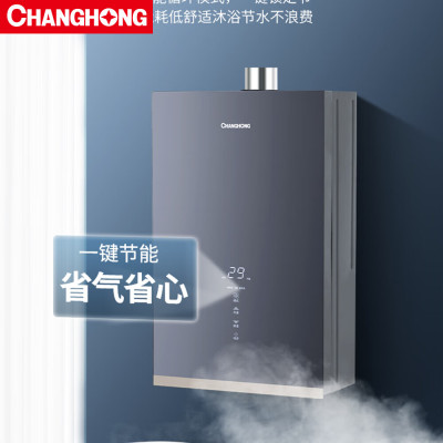 长虹燃气热水器 JSQ25-13H36 二级能效 13升强排恒温触控不锈钢面板智能控温高效节能