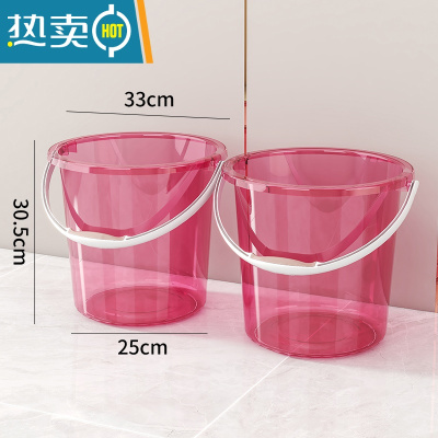 敬平加厚塑料大号透明水桶洗澡家用手提洗衣桶塑料桶学生宿舍储水桶子 大号特惠2个装透明桶 可备注颜色