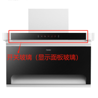 帮客材配 全新原装法迪欧油烟机CXW-268- J9017R开关玻璃 收前务必验货