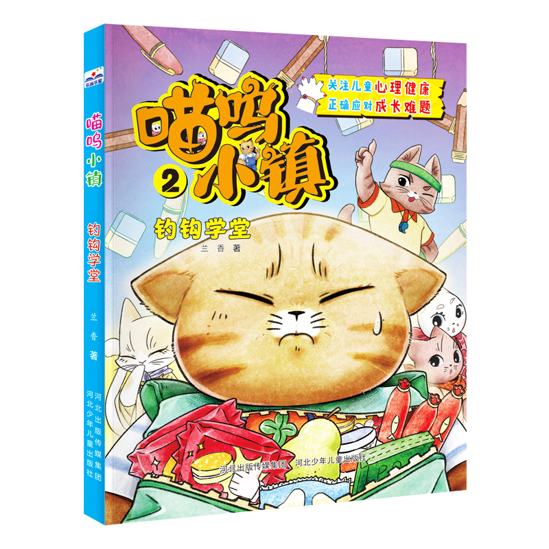 正版新书]钓钩学堂兰香 著9787559568793