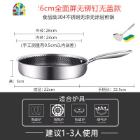 304不锈钢煎锅不粘锅平底锅炒菜牛排煎蛋锅电磁炉 FENGHOU 28规格有盖款送钢铲/清洁棉