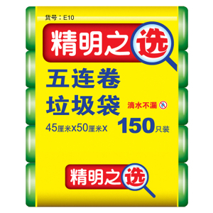 洁成家用中号垃圾袋45cm*50cm*150只黑绿两色分类实惠黑色塑料袋全新料无异味
