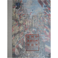 正版新书]法国印象派绘画珍品展冯远9787530640012